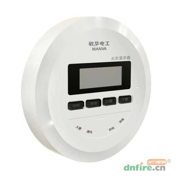GD1070火災(zāi)顯示盤,敏華電工,火災(zāi)顯示盤
