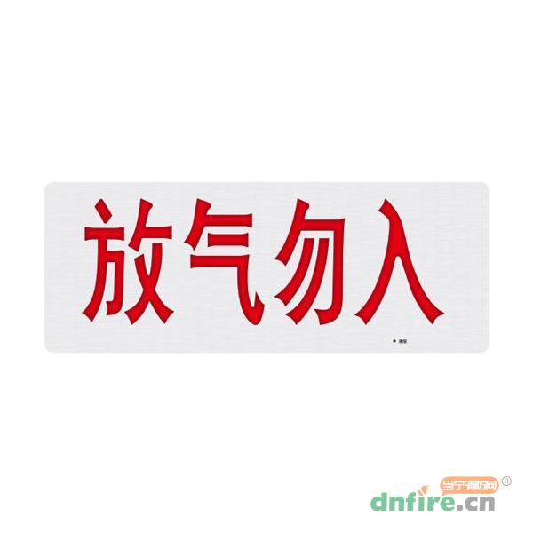 GD1620氣體釋放警報器 M7-1620,敏華電工,氣體噴灑指示燈