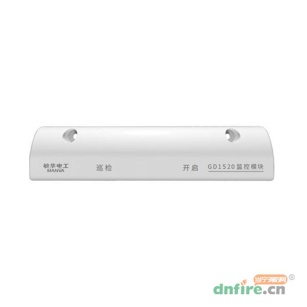 GD1520監(jiān)控模塊（單門磁開關(guān)）M7-1520,敏華電工,防火門監(jiān)控模塊