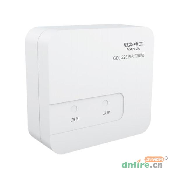 GD1526防火門模塊M7-1526,敏華電工,防火門監(jiān)控模塊