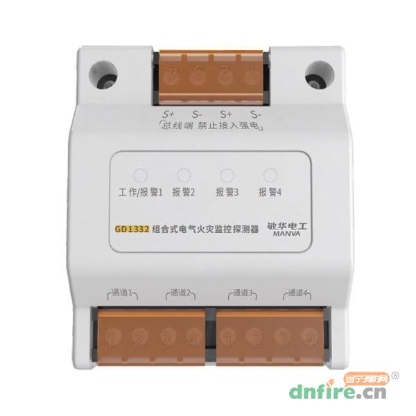 GD1332組合式電氣火災(zāi)監(jiān)控探測(cè)器（分體式）M7-1332,敏華電工,分體式