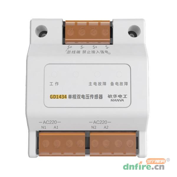 GD1434單相雙電壓傳感器 M7-1434,敏華電工,傳感器