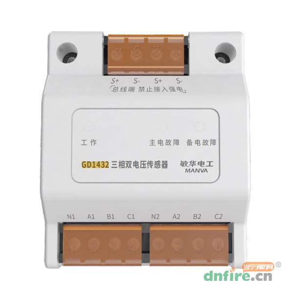 GD1432三相雙電壓傳感器 M7-1432,敏華電工,傳感器