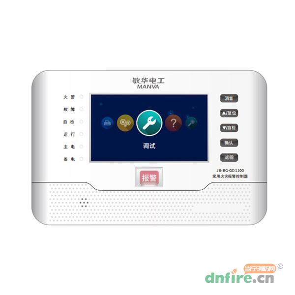 JB-BG-GD1100家用火災(zāi)報(bào)警控制器 M7-1100,敏華電工,火災(zāi)報(bào)警控制器
