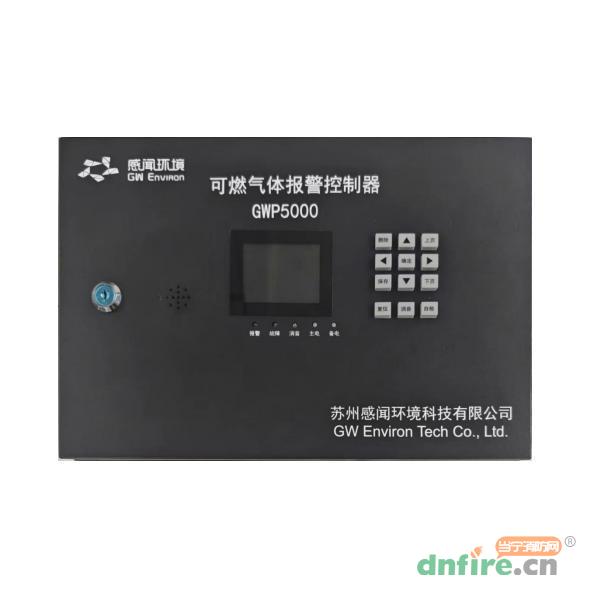 GWP5000型可燃?xì)怏w報(bào)警控制器,感聞科技,氣體報(bào)警控制器
