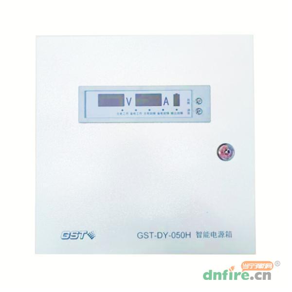 GST-DY-050H智能電源箱 DC24V/2A輸出,海灣GST,智能電源箱