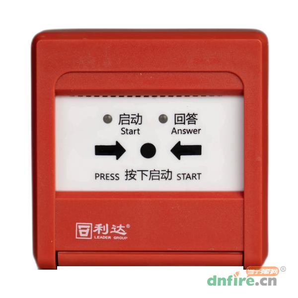 LD2004G消火栓按鈕,利達(dá)消防,消火栓按鈕