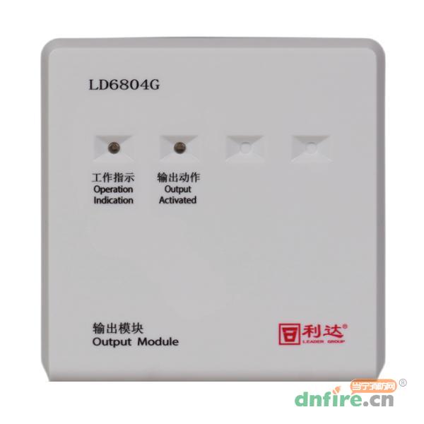 LD6804G輸出模塊 廣播模塊,利達(dá)消防,廣播模塊