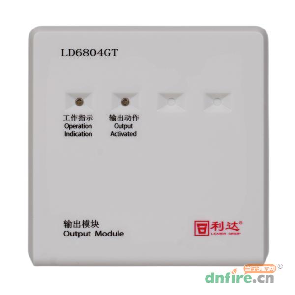 LD6804GT輸出模塊 廣播模塊 二線制無需24V電源,利達(dá)消防,廣播模塊