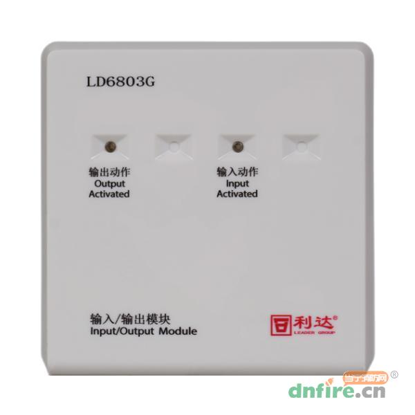 LD6803G輸入/輸出模塊 多線模塊,利達(dá)消防,多線模塊