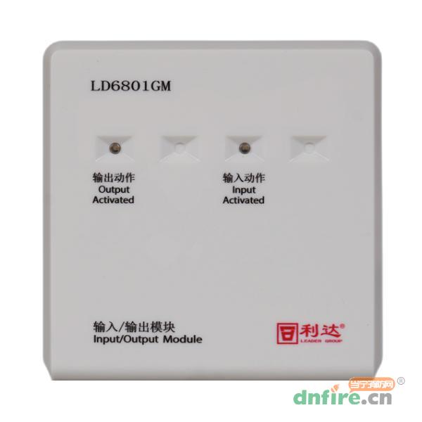 LD6801GM輸入/輸出模塊 脈沖輸出,利達消防,輸入輸出模塊