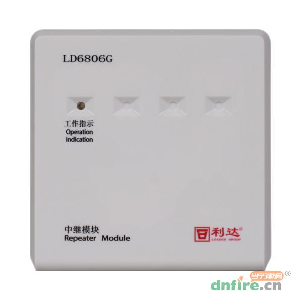 LD6806G中繼模塊,利達消防,中繼模塊