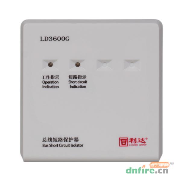 LD3600G總線短路保護(hù)器 隔離器,利達(dá)消防,隔離器