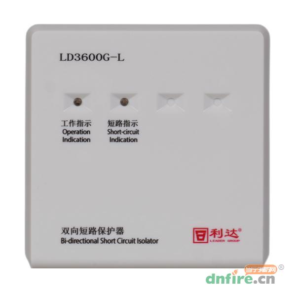 LD3600G-L雙向短路保護(hù)器 環(huán)形隔離器
