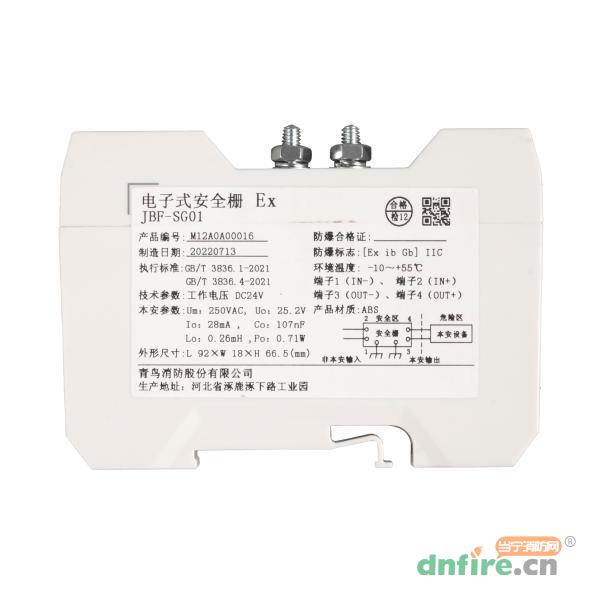 JBF-SG01電子式安全柵,青鳥(niǎo)消防,安全柵