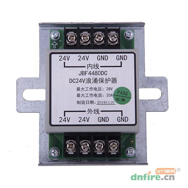 JBF4480DC DC24V浪涌保護(hù)器 直流電,青鳥消防,濾波器