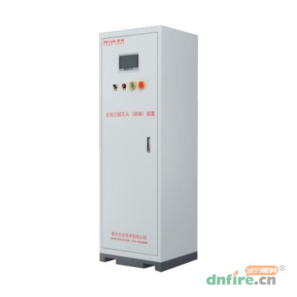 YF120B-PAVLN全氟己酮滅火（抑制）裝置 泵組式,磐龍,全氟己酮滅火系統(tǒng)
