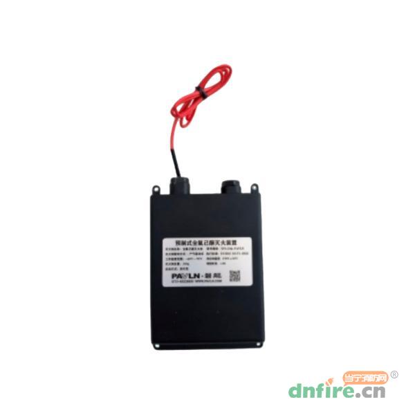 YF0.13Q-PAVLN預制式全氟己酮滅火裝置（充電寶式）,磐龍,全氟己酮滅火系統(tǒng)