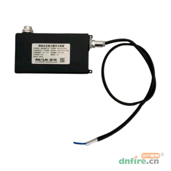 YF0.22Q-PAVLN預(yù)制式全氟己酮滅火裝置（充電寶式）,磐龍,全氟己酮滅火系統(tǒng)