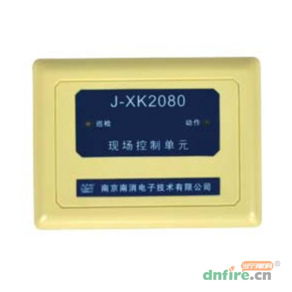 J-XK2080現(xiàn)場(chǎng)控制單元,金槍魚(南消),氣體滅火終端模塊