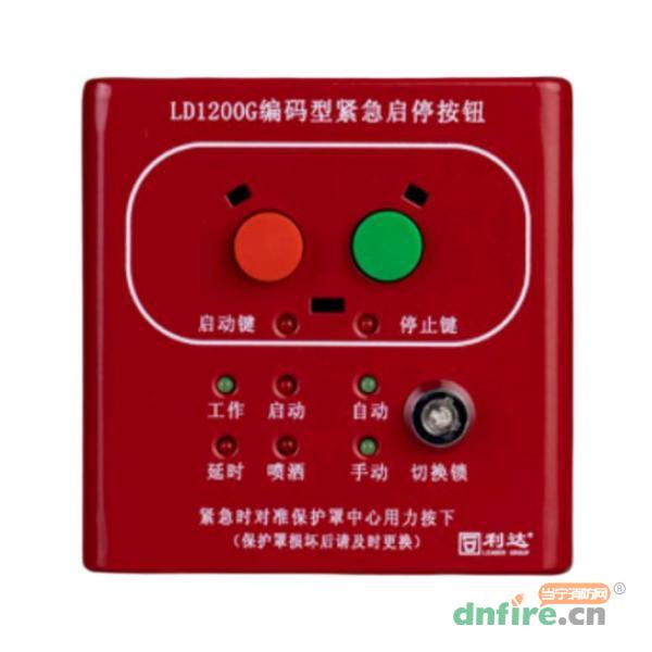 LD1200G現(xiàn)場(chǎng)緊急啟停按鈕,利達(dá)消防,緊急啟停按鈕