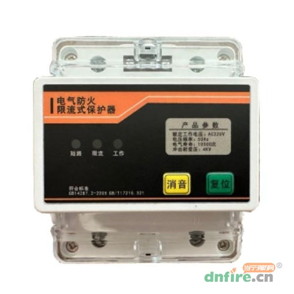 HT-XL301導(dǎo)軌式單相電氣防火限流式保護(hù)器,漢唐騰輝,故障電弧探測器