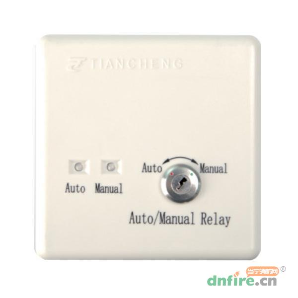 TC-S5701 Auto/manual Switch Module 手自動轉(zhuǎn)換開關(guān),天成消防,涉外手報按鈕