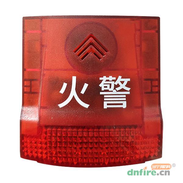 FSA-3A火災(zāi)聲光警報器,保得威爾,火災(zāi)聲光警報器