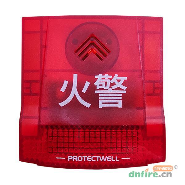 PHR-330P智能聲光警報器,保得威爾,火災聲光警報器