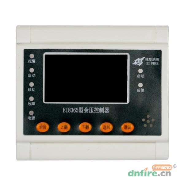 EI8365型余壓控制器