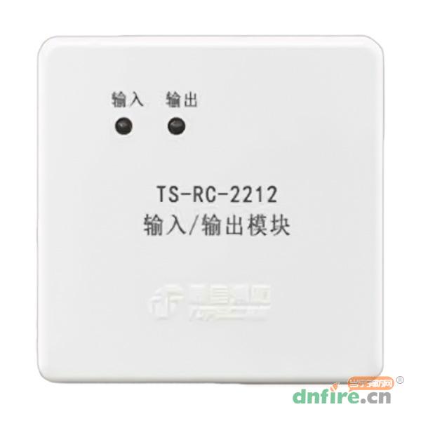 TS-RC-2212輸入輸出模塊,鼎信消防,輸入輸出模塊