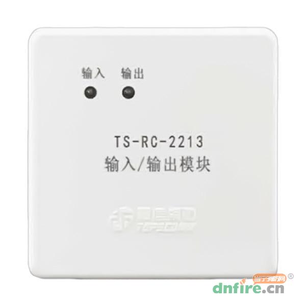 TS-RC-2213輸入/輸出模塊,鼎信消防,輸入輸出模塊