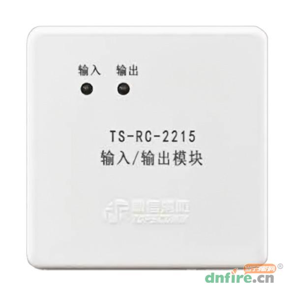 TS-RC-2215輸入輸出模塊,鼎信消防,輸入輸出模塊