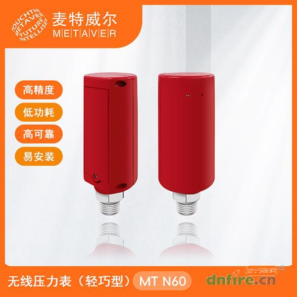 MT N60無線數(shù)字壓力表 輕巧型,麥特威爾,水壓水位監(jiān)控器