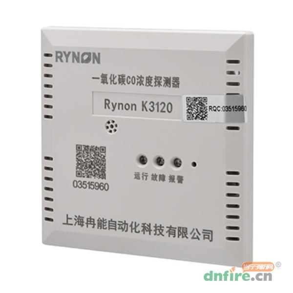 Rynon K3120一氧化碳CO濃度探測器,冉能,地下車庫一氧化碳監(jiān)控系統(tǒng)