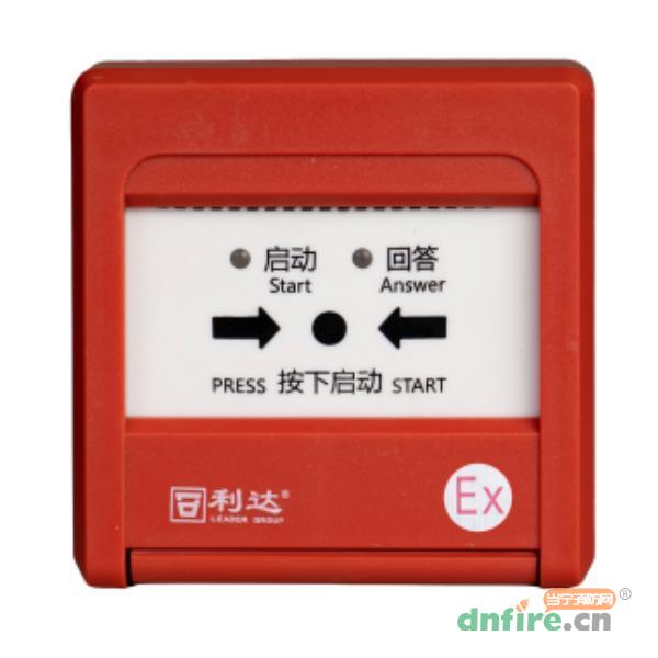 LD2004Ex防爆型消火栓按鈕 本安防爆 編碼型,利達消防,消火栓按鈕