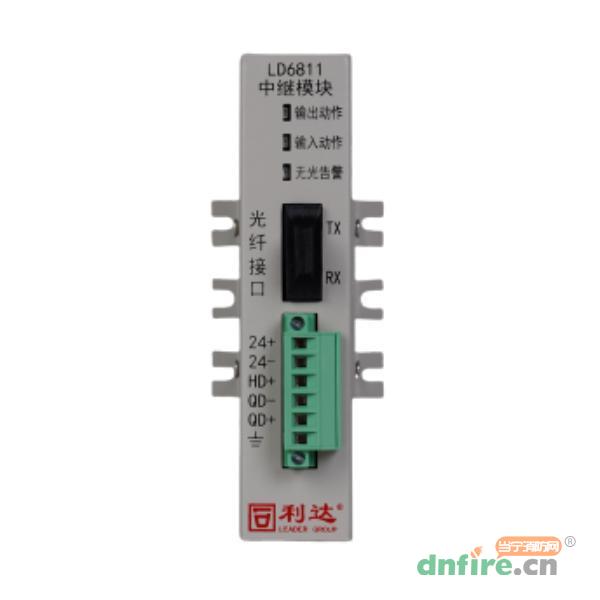 LD6811中繼模塊 光纖通信,利達(dá)消防,中繼模塊