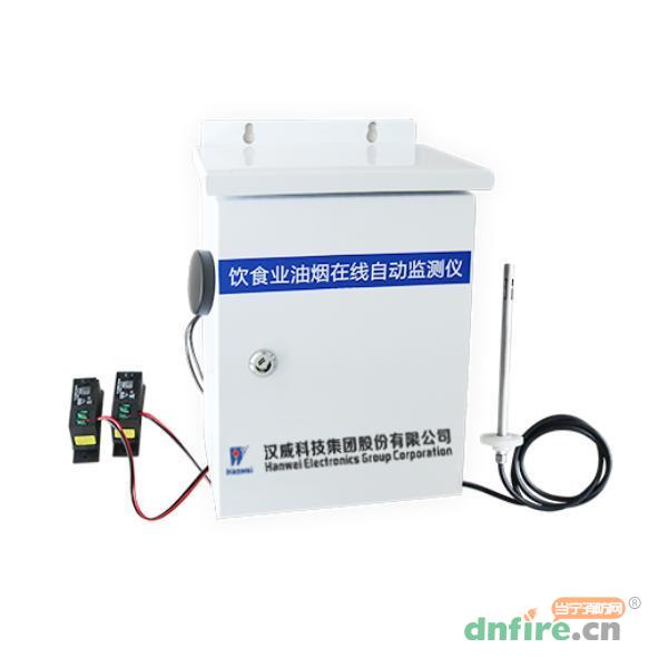 HW-LBM200型飲食業(yè)油煙在線自動監(jiān)測儀,漢威,廚房消防設(shè)備
