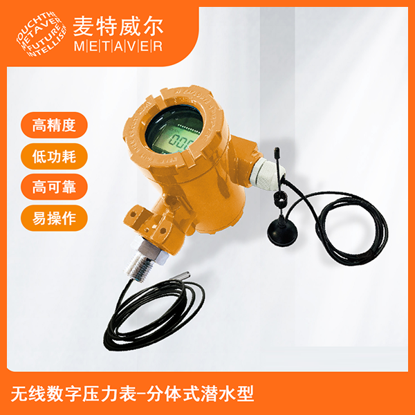 MT90無線數(shù)...