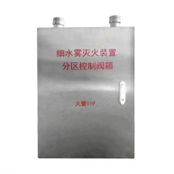 開式/閉式分區(qū)...