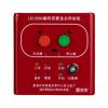 LD1200G現(xiàn)場(chǎng)緊急啟停按鈕,利達(dá)消防,緊急啟停按鈕