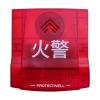 PHR-330P智能聲光警報器,保得威爾,火災聲光警報器