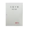 DZX-30B大端子箱 接線端子箱,利達消防,接線端子箱