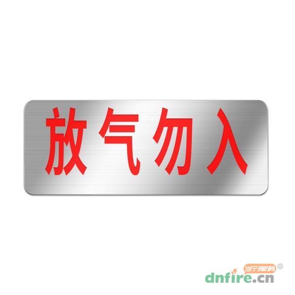 FS1907氣體釋放警報器,賦安,氣體噴灑指示燈