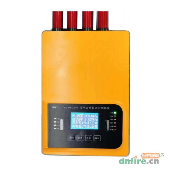 JTY-GXM-GST4F吸氣式感煙火災(zāi)探測(cè)器 四管雙區(qū),海灣GST,吸氣式感煙火災(zāi)探測(cè)器