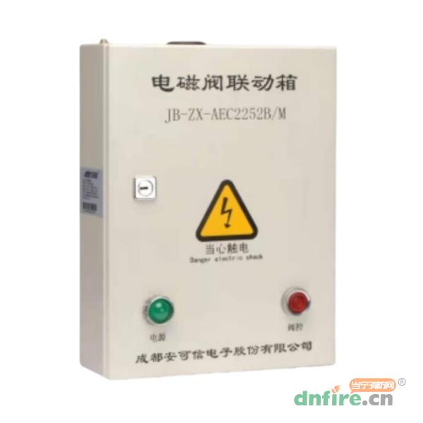 JB-ZX-AEC2252B/M電磁閥聯(lián)動(dòng)箱,安可信,氣體探測(cè)系統(tǒng)模塊