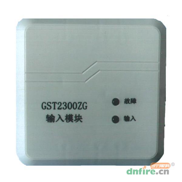 GST2300ZG輸入模塊,海源質惠,輸入模塊