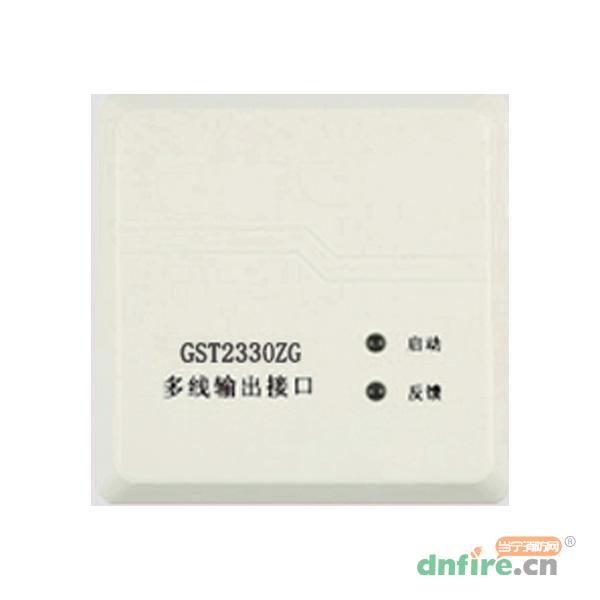 GST2330ZG多線輸出接口,海源質(zhì)惠,多線模塊
