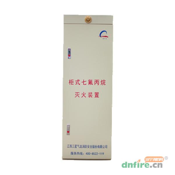 GQQ系列無(wú)管網(wǎng)七氟丙烷滅火系統(tǒng) 柜式七氟丙烷氣體滅火裝置,氣龍,柜式七氟丙烷氣體滅火裝置