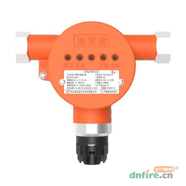GTYQ-DAP3123可燃氣體探測器,迪安波,可燃氣體探測器